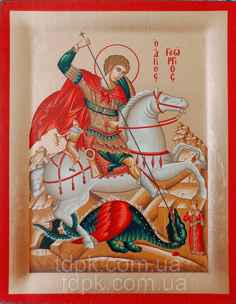 Грецька Ікона «Георгій Побідоносець» 19X15 см