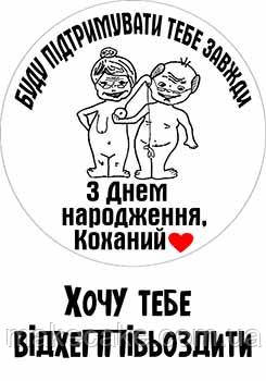 Вафельная картинка "Буду підтримувати тебе завжди" А4, 20х30 см