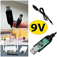 Кабель дріт для вай фай роутера 9 вольтів Usb кабель DS для wifi роутера модему 9 v