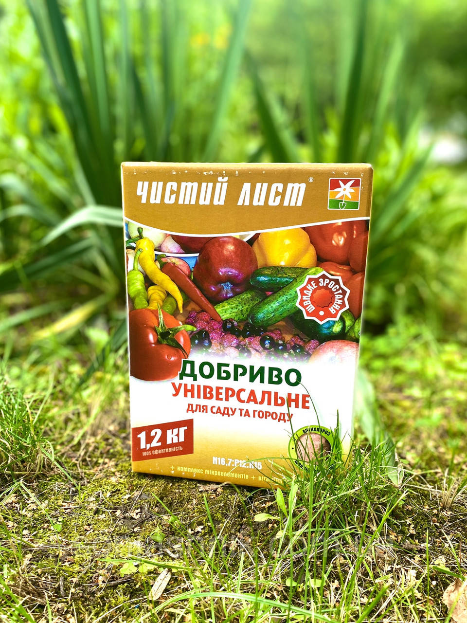 Чистий лист Універсал Сад\город 0,9кг