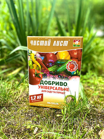Чистий лист Універсал Сад\город 0,9кг, фото 1