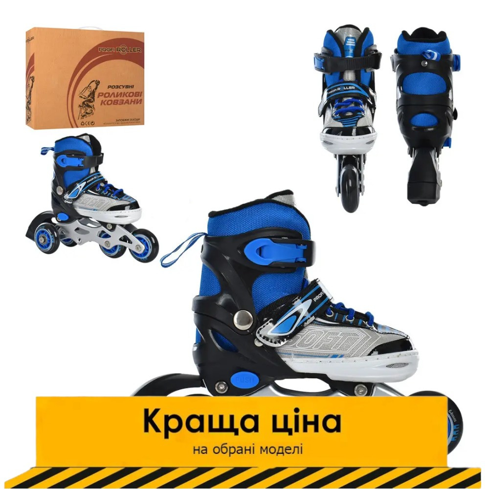 Ролики дитячі розсувні (розмір 27-30, устілка 16 см) Profi A 4147-XS-BL