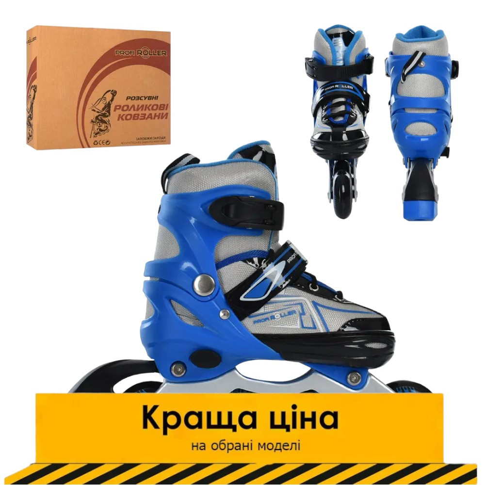 Ролики розсувні дитячі (розмір 31-34, устілка 18,5 см) Profi A 4148-S-BL