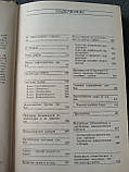 Дудка И.А., Вассер С.П. "Гриби. Справочник миколога и грибника», фото 7