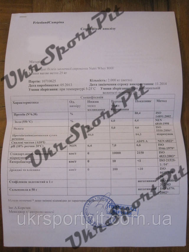 КСБ 80 Голландия - купить в Киеве, Украине: цена на UkrSportPit