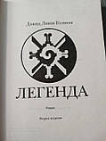Девід Лінн Голмон «Легенда», фото 4