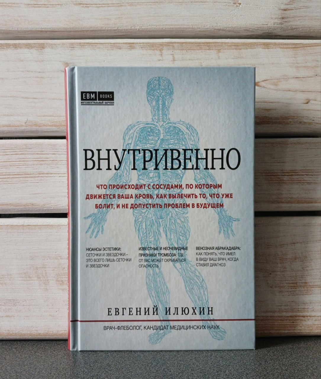 Внутрішньо. Що відбувається з судинами, якими рухається ваша кров