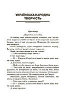 4 клас НУШ. Позакласне читання. Робота за дитячою книжкою. Робота з інформацією + безкоштовно Щоденник читача, фото 4