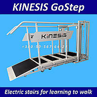 Електрична драбина для навчання ходьби KINESIS GoStep Electric Staircase for Learning to Walk