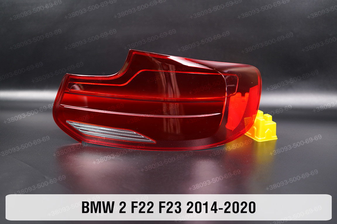 Скло заднього ліхтаря BMW 2 F22 F23 (2014-2020) праве