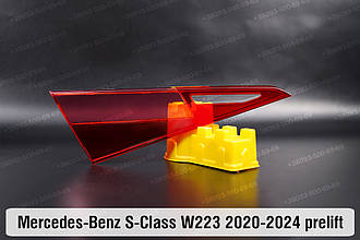 Скло заднього ліхтаря внутрішнє у кришці багажника Mercedes-Benz S-Class W223 (2020-2024) дорест ліве