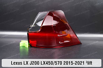 Скло заднього ліхтаря зовнішнє в крилі Lexus LX J200 LX450/570 (2015-2021) 3 рест праве