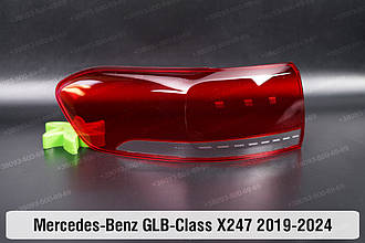 Скло заднього ліхтаря зовнішнє у крилі Mercedes-Benz GLB-Class X247 (2019-2024) ліве