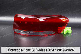 Скло заднього ліхтаря зовнішнє у крилі Mercedes-Benz GLB-Class X247 (2019-2024) праве