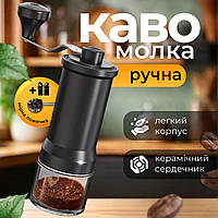 Ручна кавомолка з регулюванням ступеня помелу керамічними жорнами професійна Joy of life + ложка у подарунок