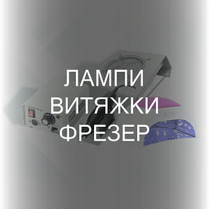 ТЕХНІКА ТА УСТАТКУВАННЯ