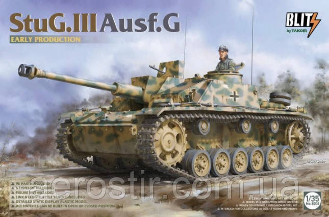 StuG.III Ausf.G Early Production 1/35 Takom 8004, фото 1