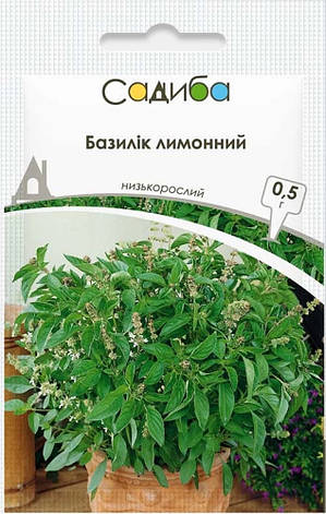 Насіння базиліка лимонного, 0,5 г, Садиба, фото 1