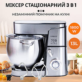 Планетарний міксер з чашею 2000 Вт стаціонарний тістоміс на 13 літрів 6 режимів швидкості 3 насадки Sokany