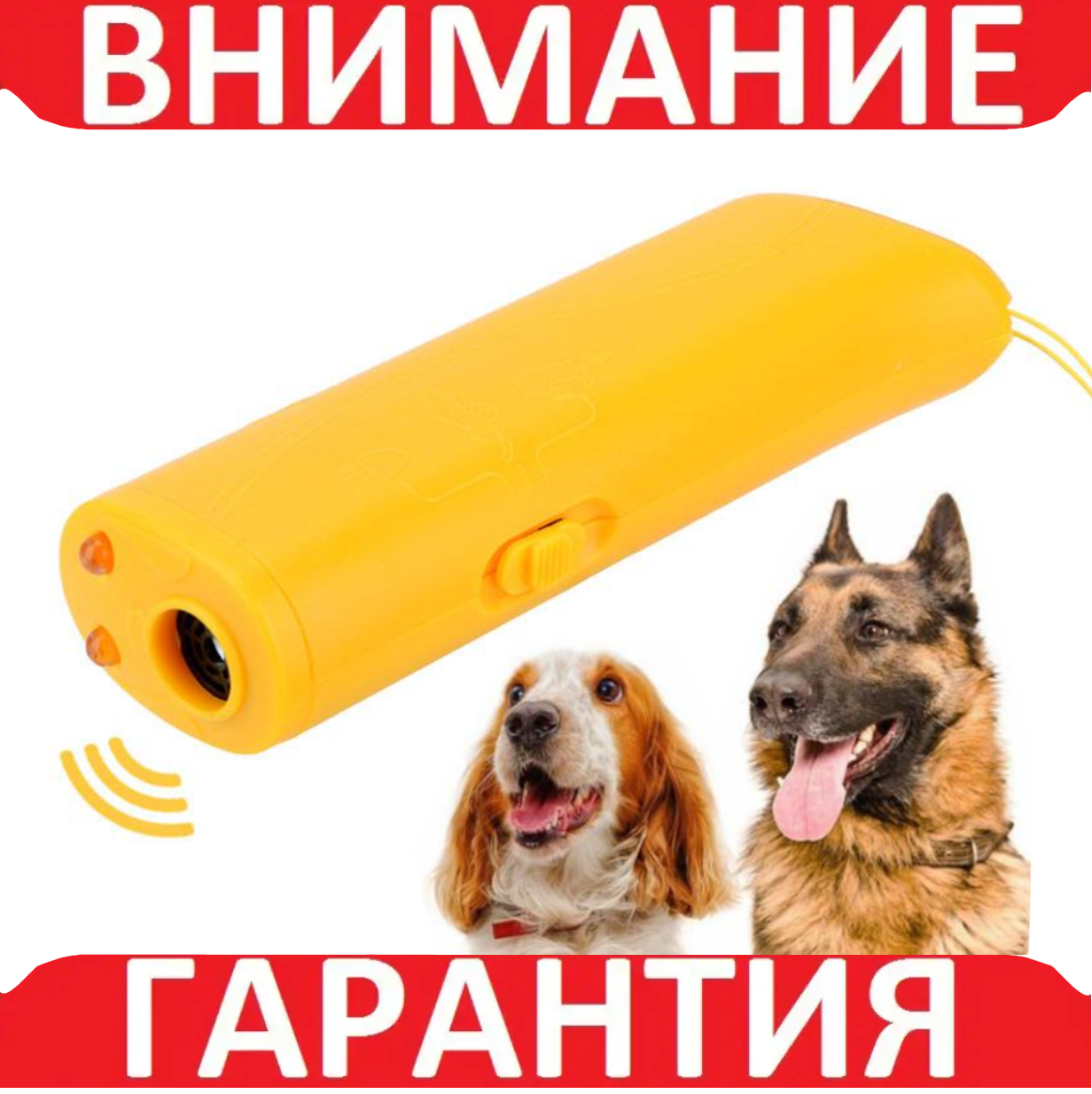 Ультразвуковий відлякувач собак CD-100