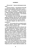 Жахастики Фазбера. Книга 2: Хватько. Скотт Коутон, Еллі Купер, фото 9