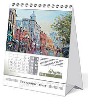 Календари настольные