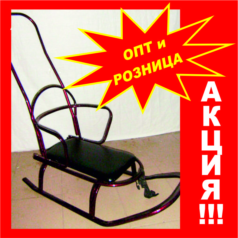 Санки " Фиджи "