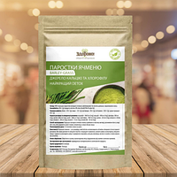 Паростки ячменю порошок Здорово 250 грам.