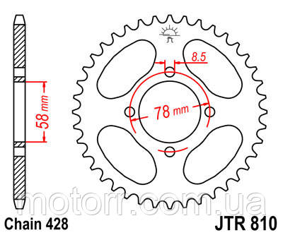 Задня зірка JT JTR810.48