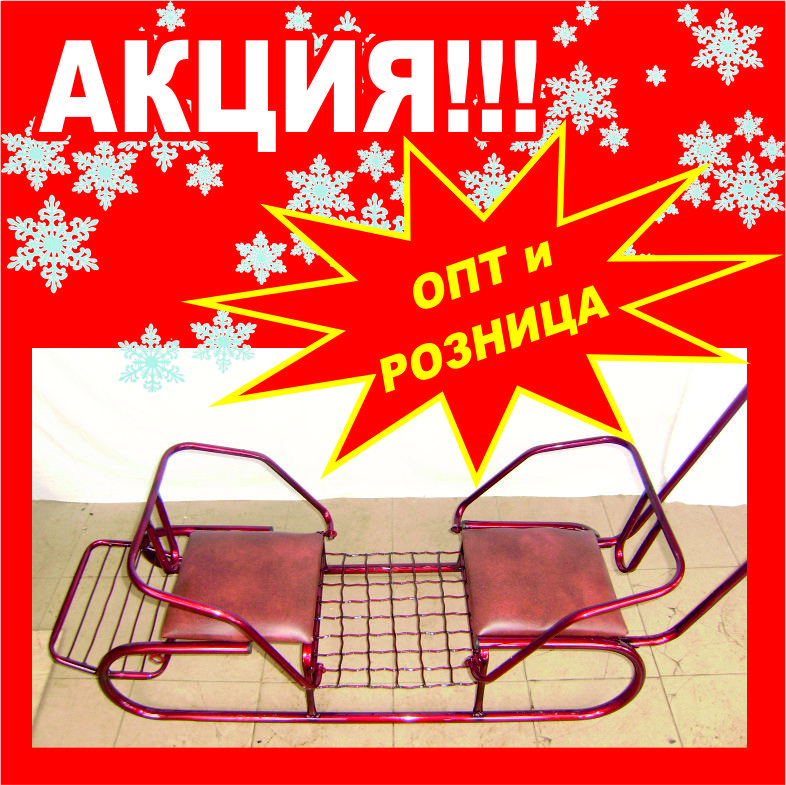 Санки " БЛИЗЕНІ" сидіння м'яке та шкіряне