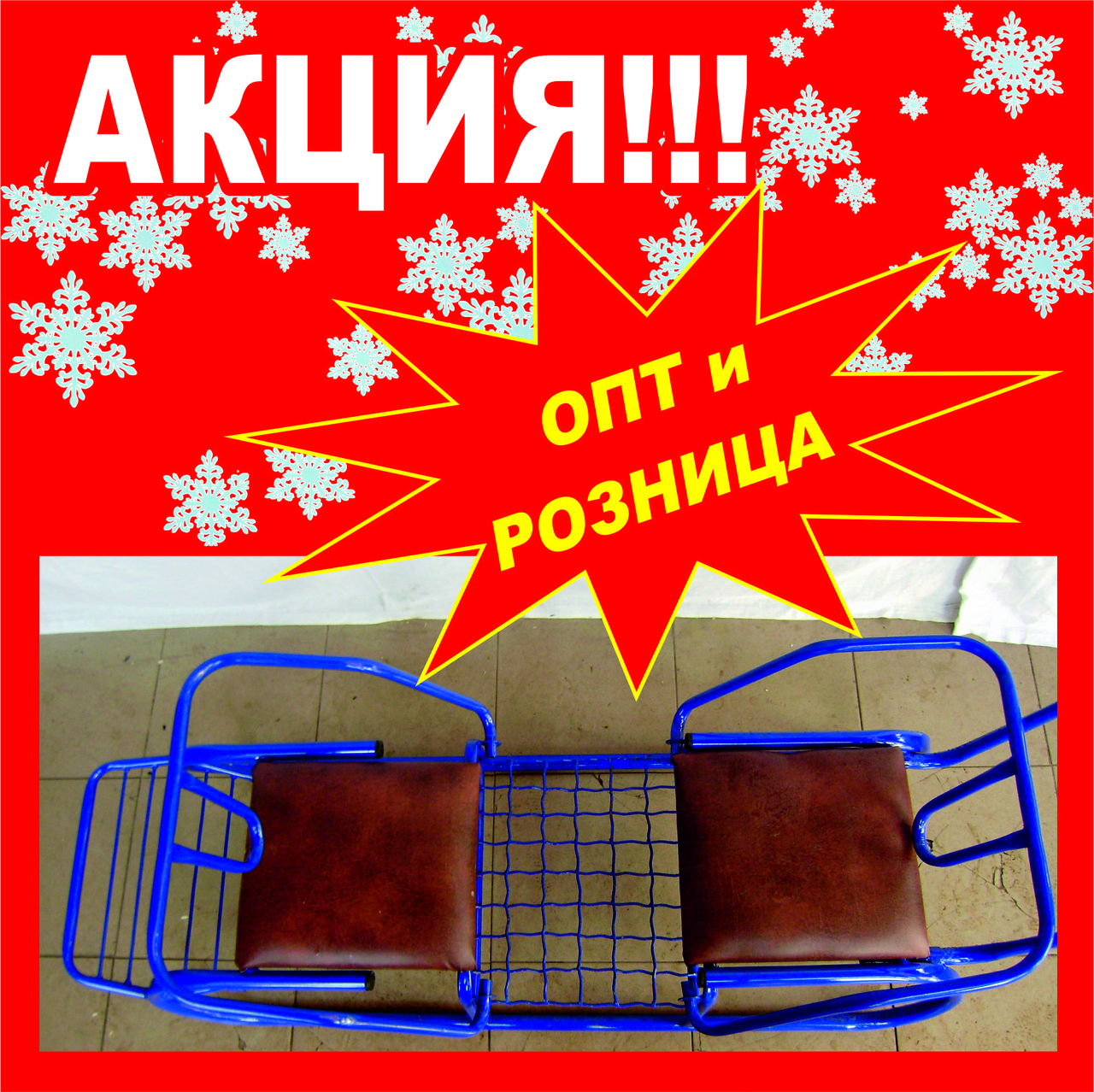 Санки " БЛИЗЕНІ" з м'яжки сидінням