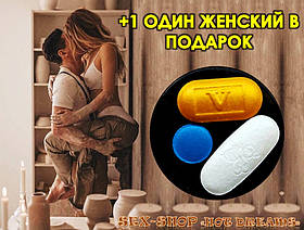 Таблетки сильні та потужні в наборі «I'm a MAN», щоб довго не закінчувати й член буде твердішим