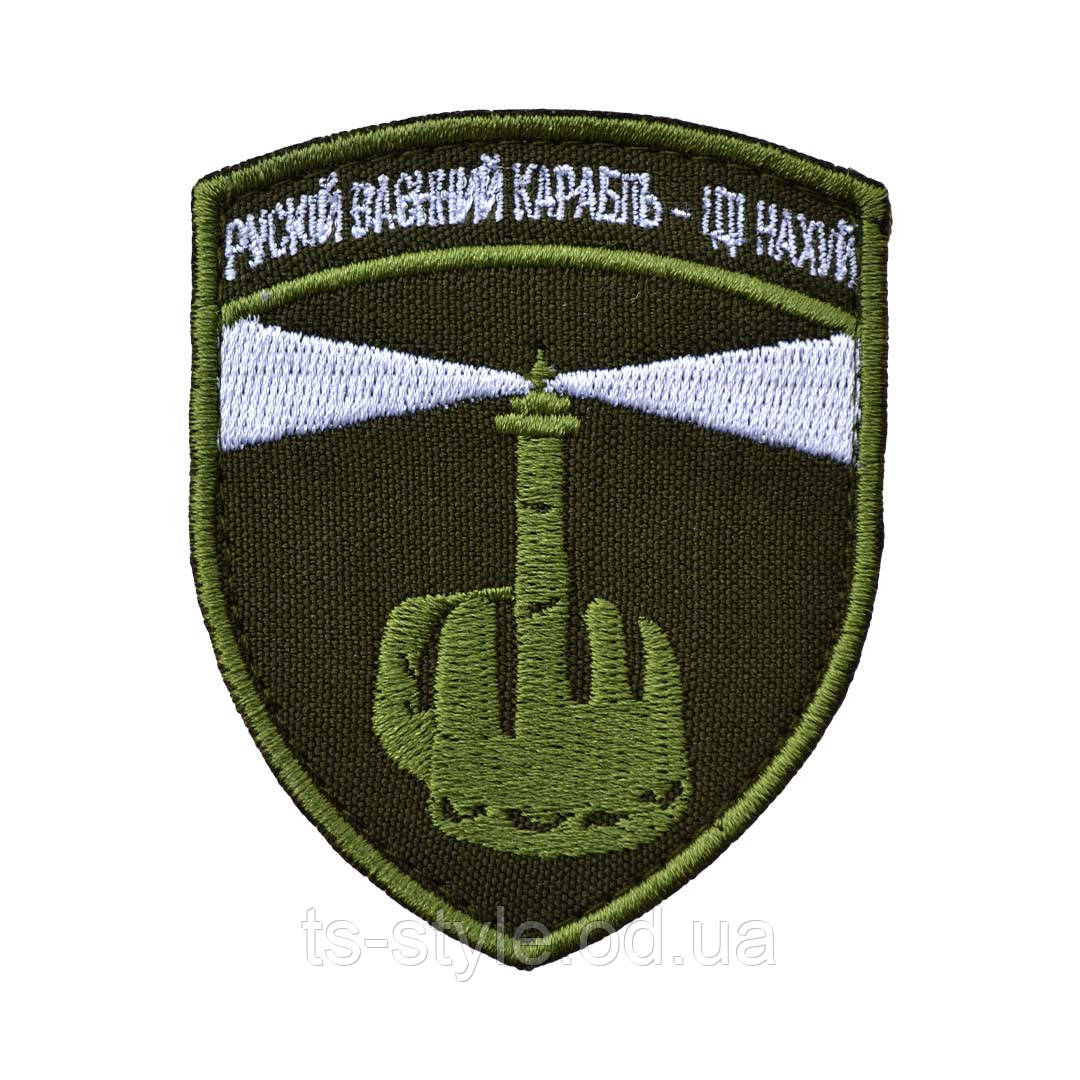 Шеврон «Одеський маяк - Русскій воєнний корабль, іді нахYй»