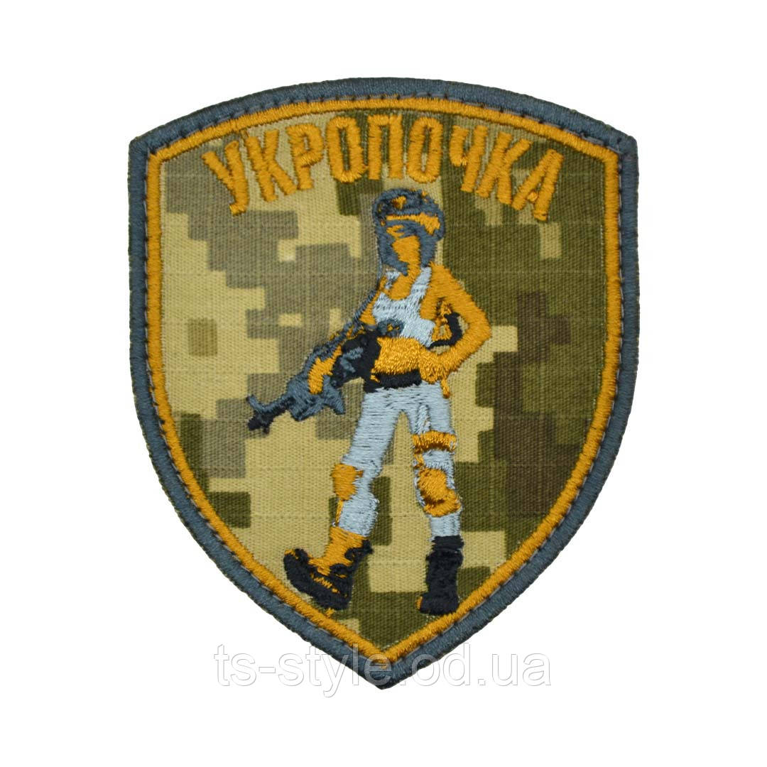 Шеврон «Укропочка»