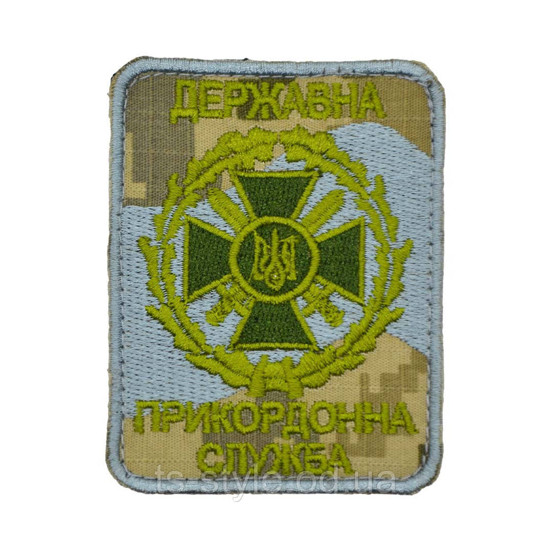Шеврон «Державна прикордонна служба» фон ММ14