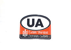 Наклейка UA (Слава Україні-Героям Слава) 125х100мм smart