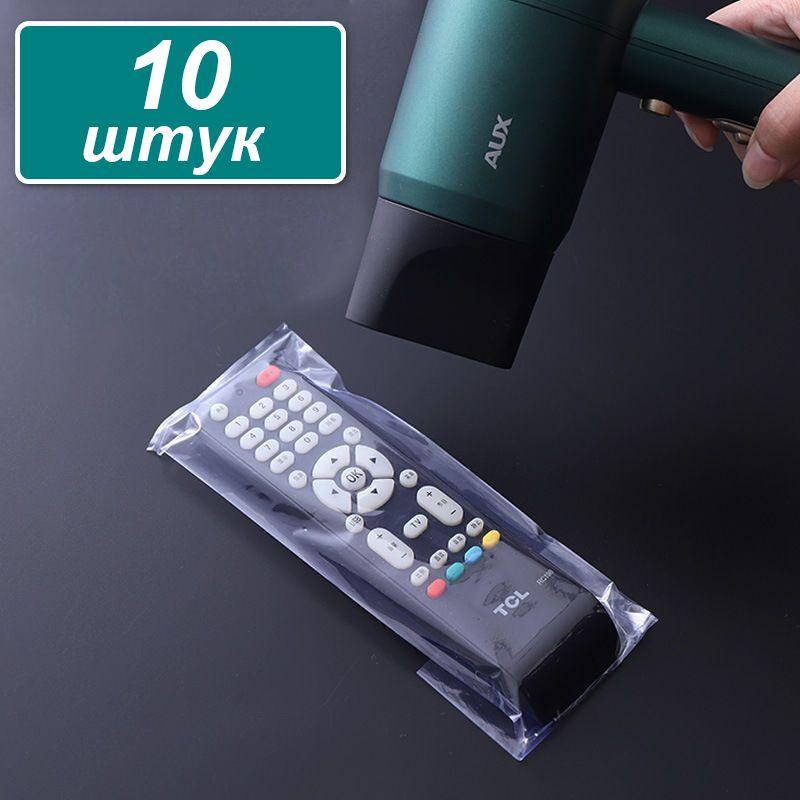 Захисна плівка для пульта Clear Protector Cover 10 штук, фото 1