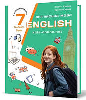 Робочий зошит Лібра Терра Англійська мова 7 клас English 7. Kids Online Карпюк з аудіосупроводом