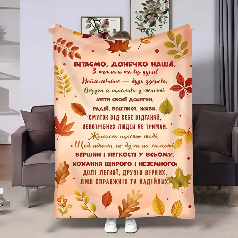 Плед 3D з побажаннями для доньки Донечці Лист з побажаннями 30668 180х215 см yL., фото 1