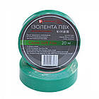 Ізострічка ПВХ Soft Flex 20 м, зелений