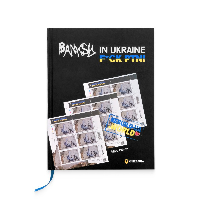 Мистецька книга «Бенксі в Україні — F*CK PTN!» \ «Banksy in Ukraine — F*CK PTN!». М. Пайрон