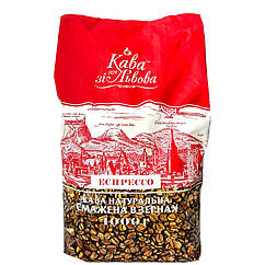 Львівська кава в зернах Кава зі Львова Еспресо 1000 грамів