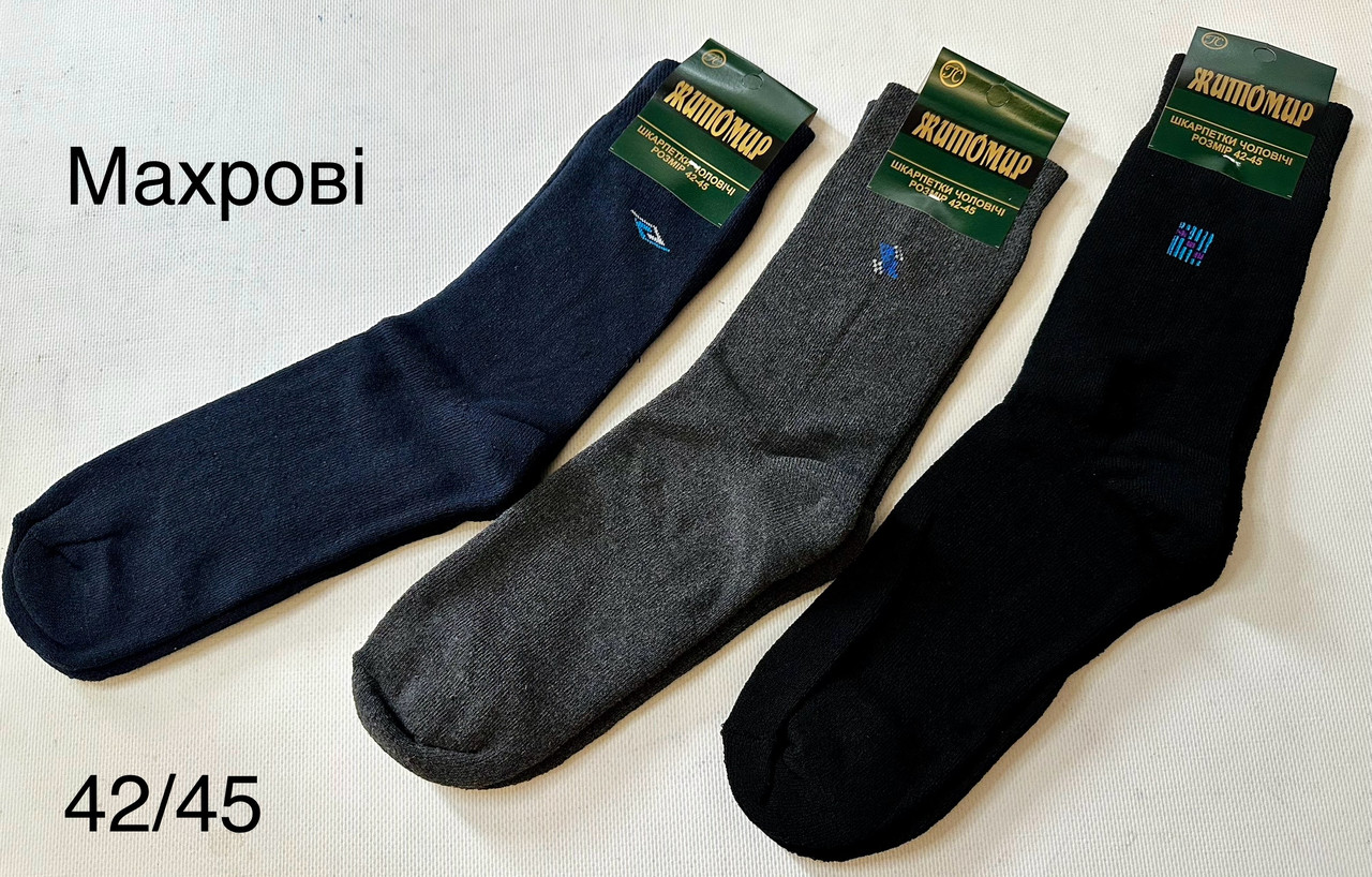 Шкарпетки чоловічі махрові