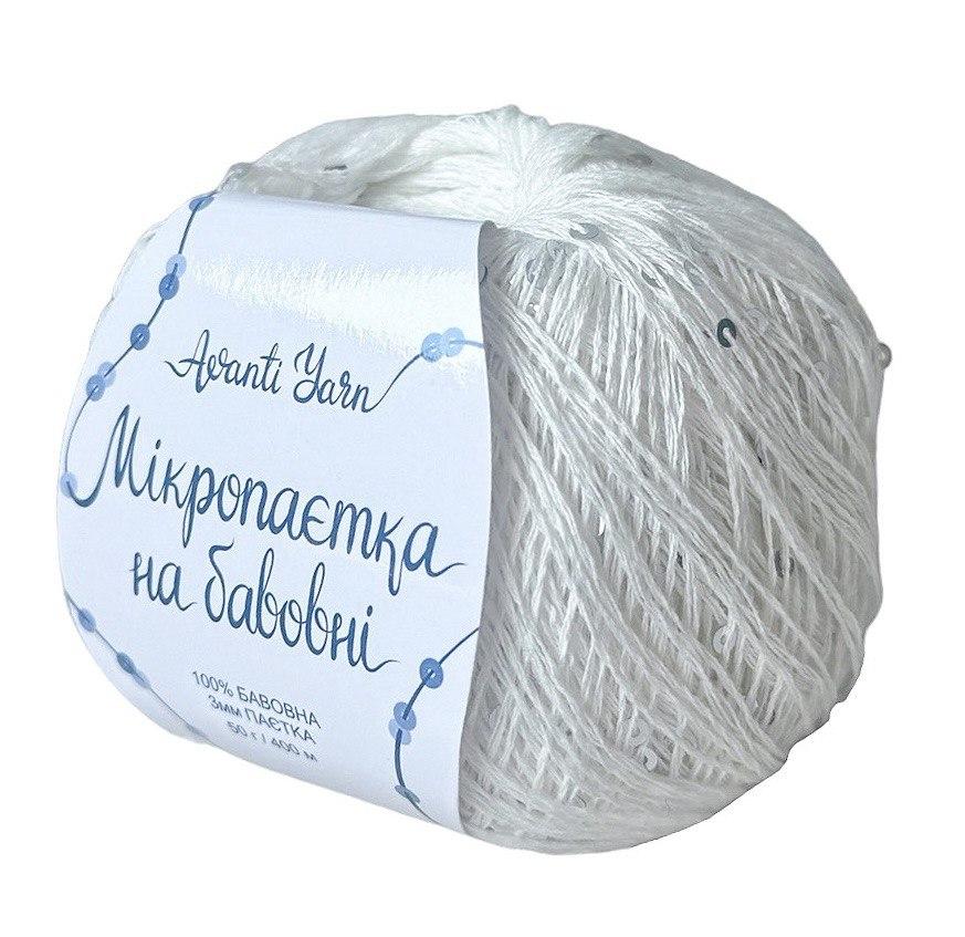 AvantiYarn Мікропаєтка 3 мм № 21 білий, паєтка срібна (Пряжа бавовна з паєтками)