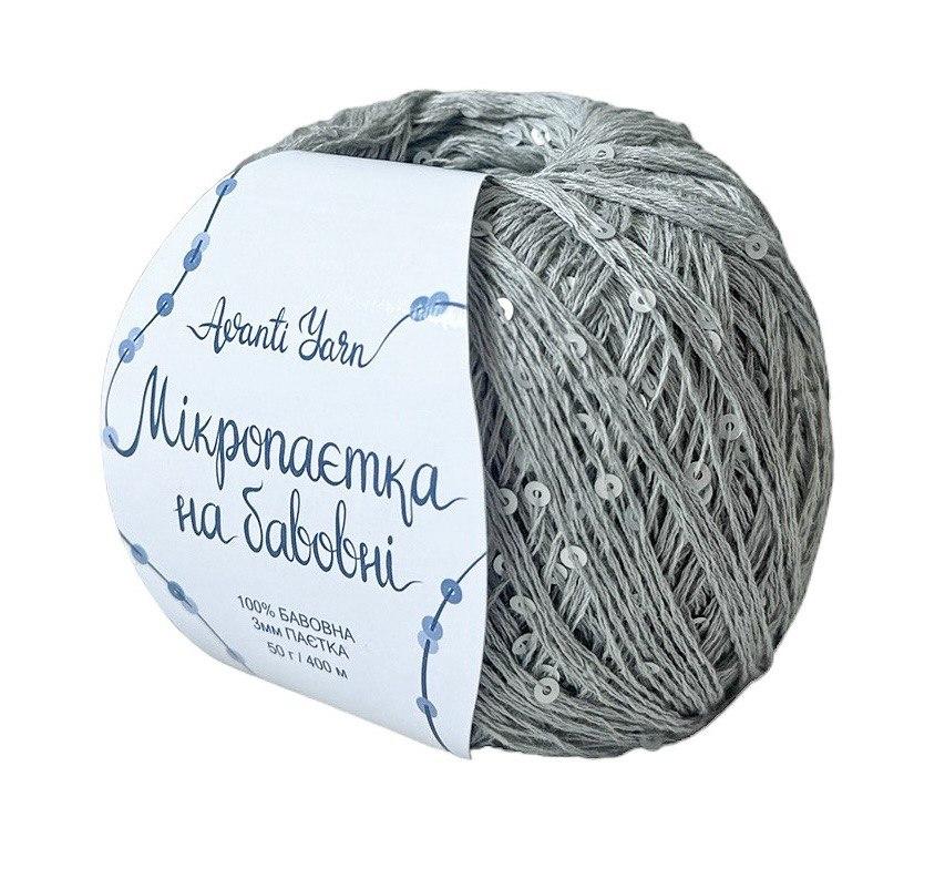 AvantiYarn Мікропаєтка 3 мм № 142 сірий, паєтка срібло (Пряжа бавовна з паєтками), фото 1