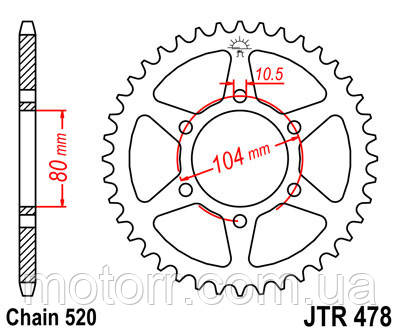 Задня зірка JT JTR478.46