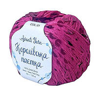 Королівська Паєтка 3мм + 6мм № 01 малиновий в тон (Пряжа бавовна з паєтками)