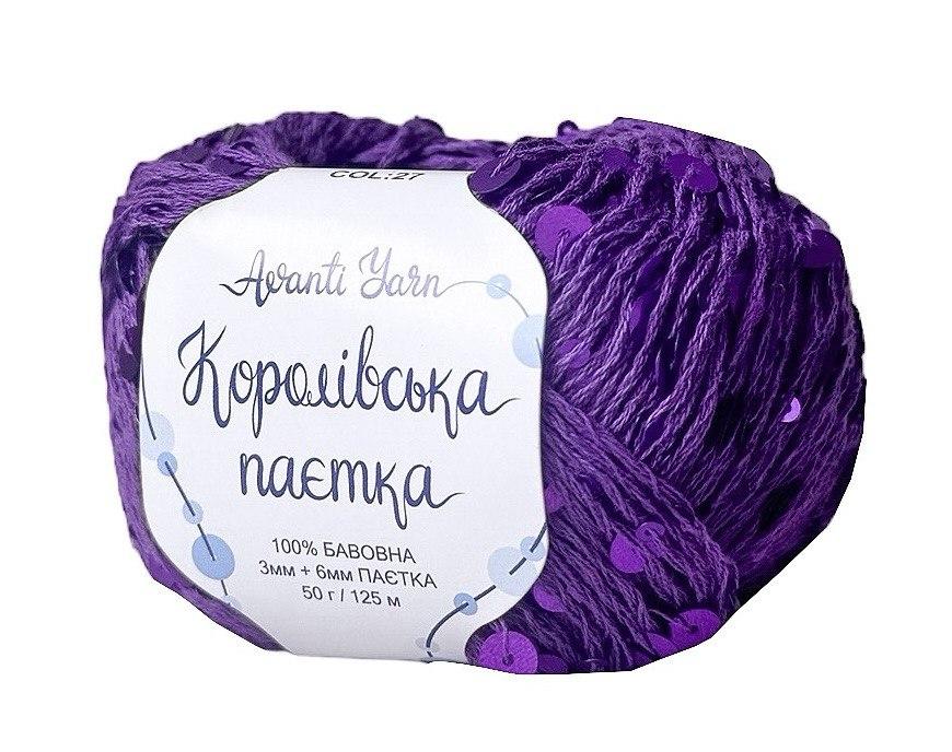 Королівська Паєтка 3мм + 6мм № 27 фіолетовий в тон (Пряжа бавовна з паєтками)