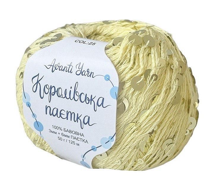 Королівська Паєтка 3мм + 6мм № 25 жовтий паєтка в тон (Пряжа бавовна з паєтками)
