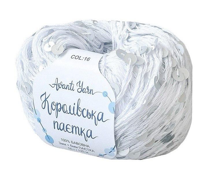 Королівська Паєтка 3мм + 6мм № 16 білий в тон (Пряжа бавовна з паєтками), фото 1